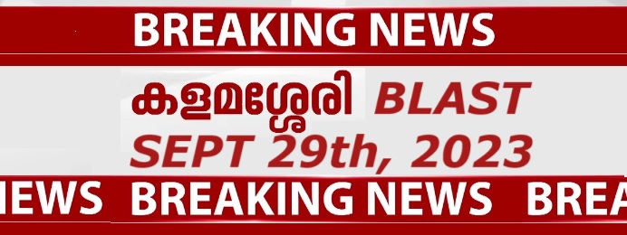 Bomb blast in Kerala